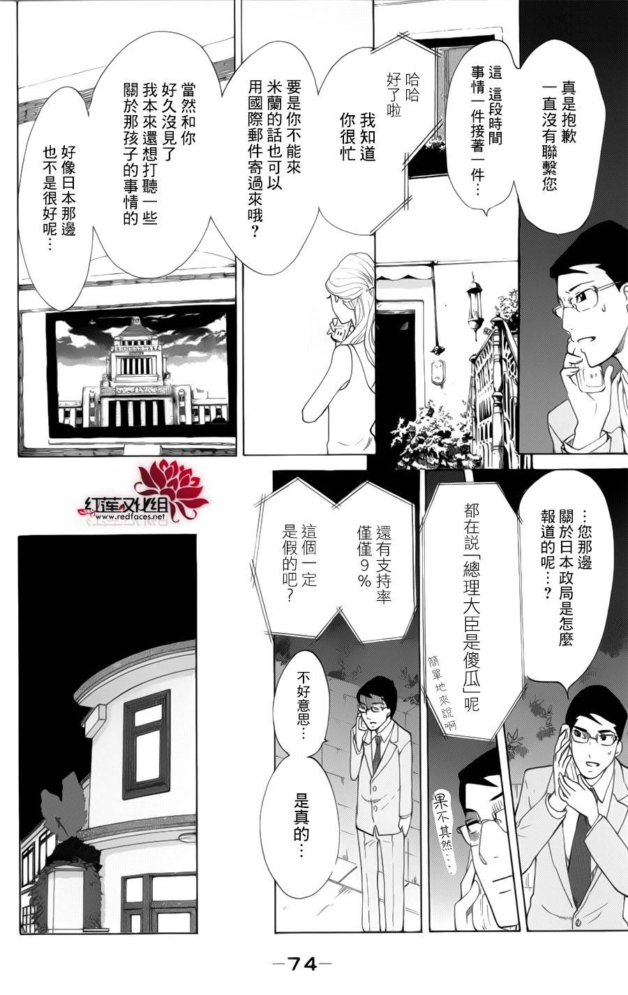 海月姬韩漫全集-第57话无删减无遮挡章节图片 