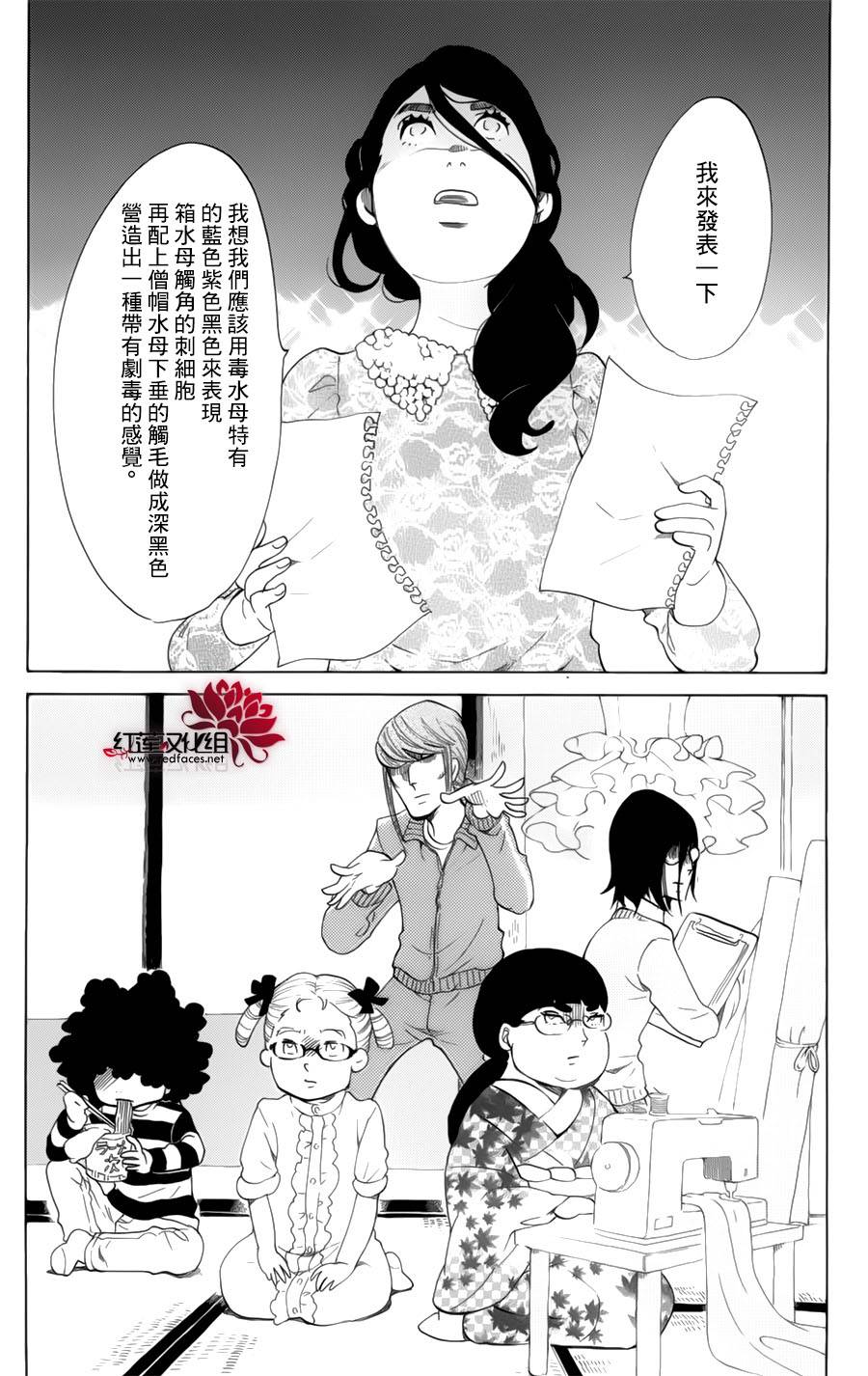海月姬韩漫全集-第57话无删减无遮挡章节图片 