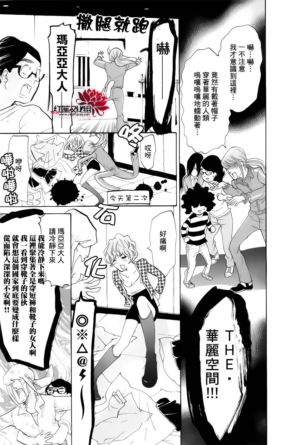 海月姬韩漫全集-第58话无删减无遮挡章节图片 