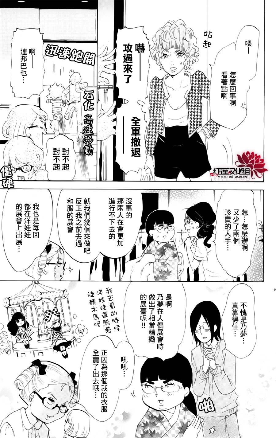 海月姬韩漫全集-第58话无删减无遮挡章节图片 