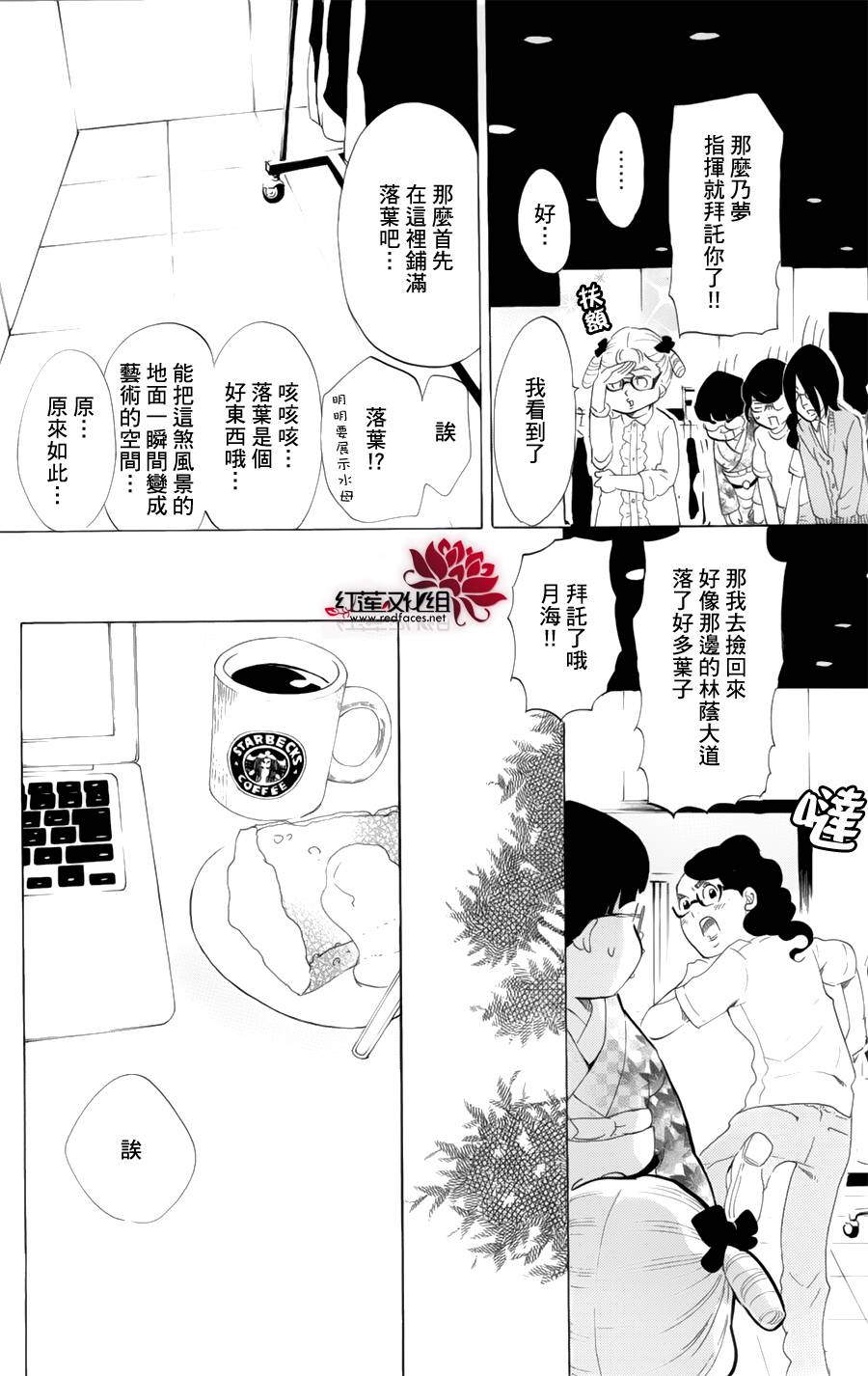 海月姬韩漫全集-第58话无删减无遮挡章节图片 