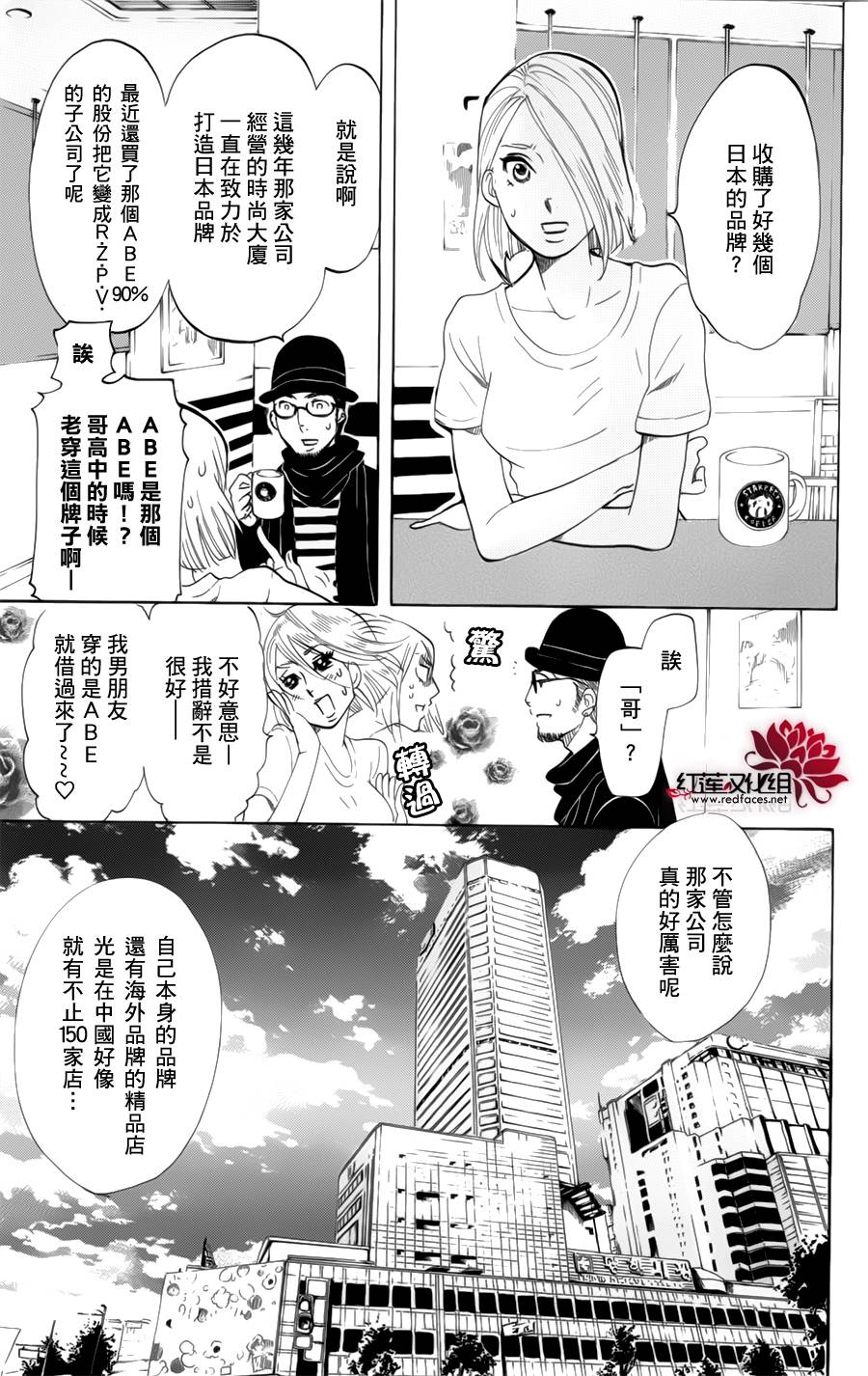海月姬韩漫全集-第58话无删减无遮挡章节图片 