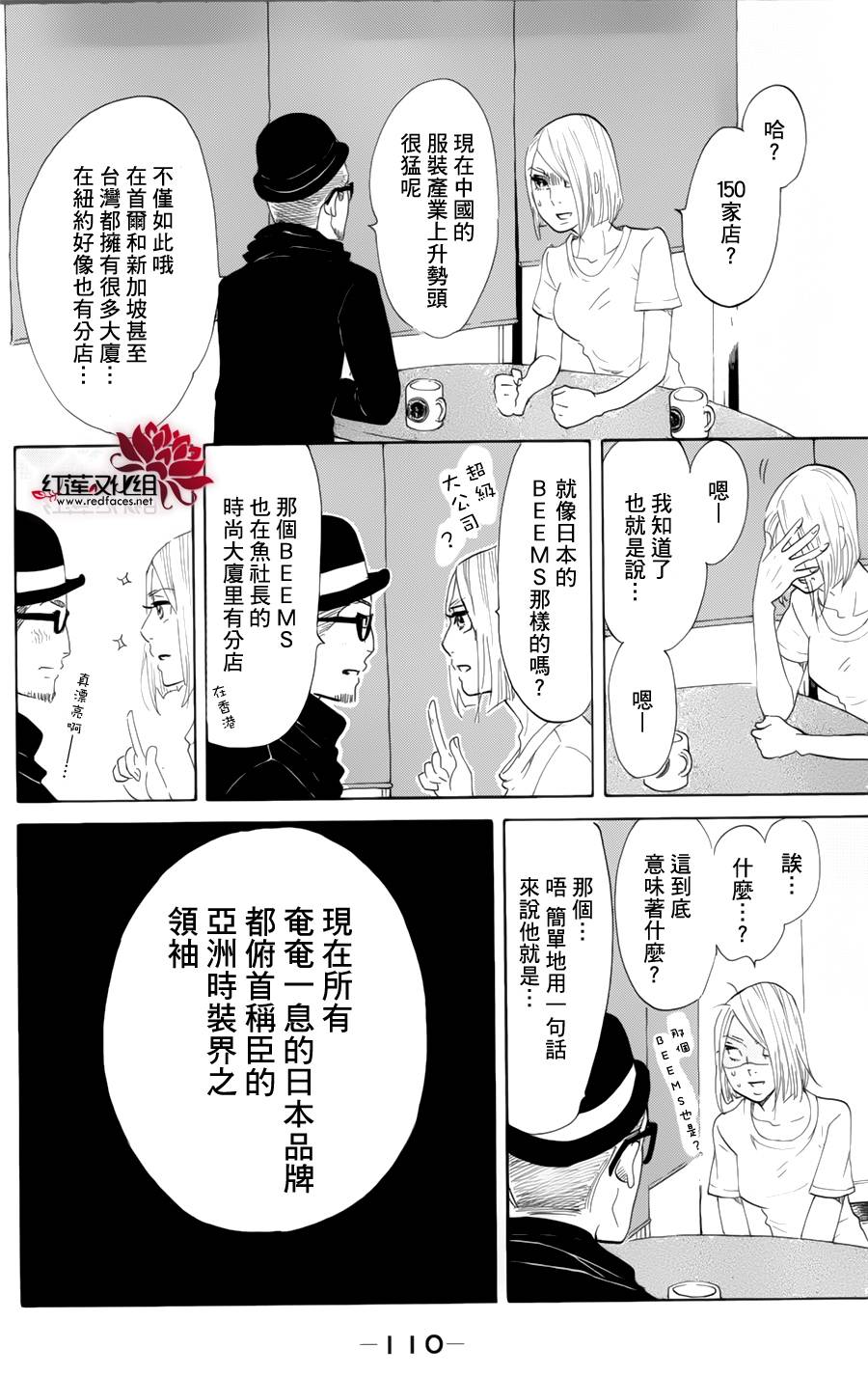 海月姬韩漫全集-第58话无删减无遮挡章节图片 