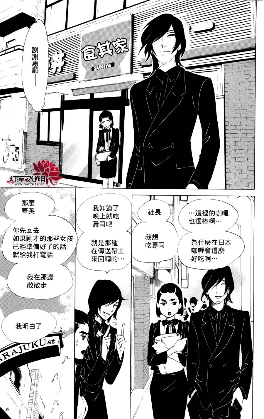 海月姬韩漫全集-第58话无删减无遮挡章节图片 