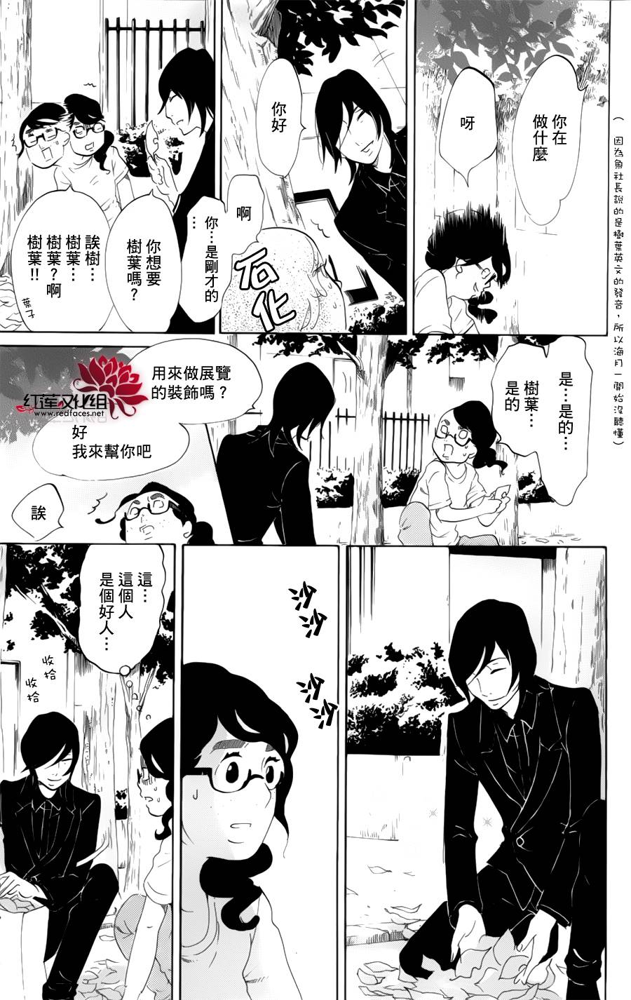 海月姬韩漫全集-第58话无删减无遮挡章节图片 