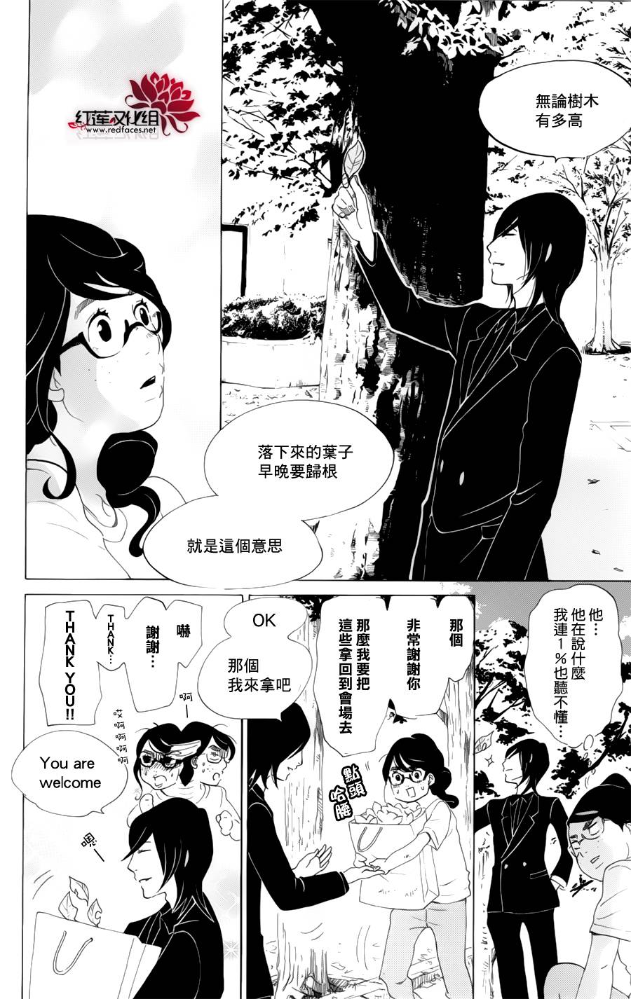 海月姬韩漫全集-第58话无删减无遮挡章节图片 