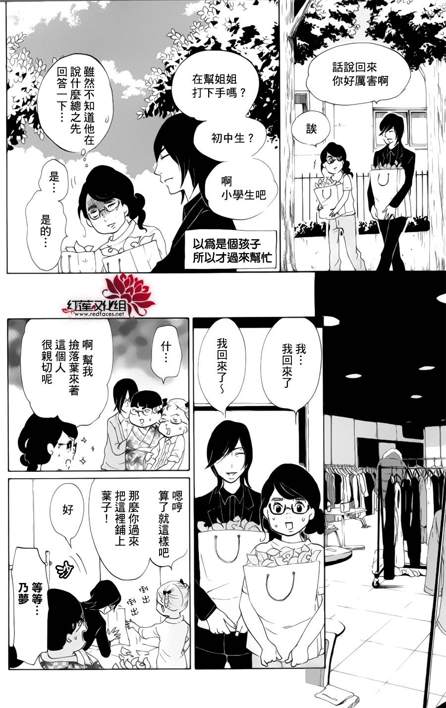 海月姬韩漫全集-第58话无删减无遮挡章节图片 