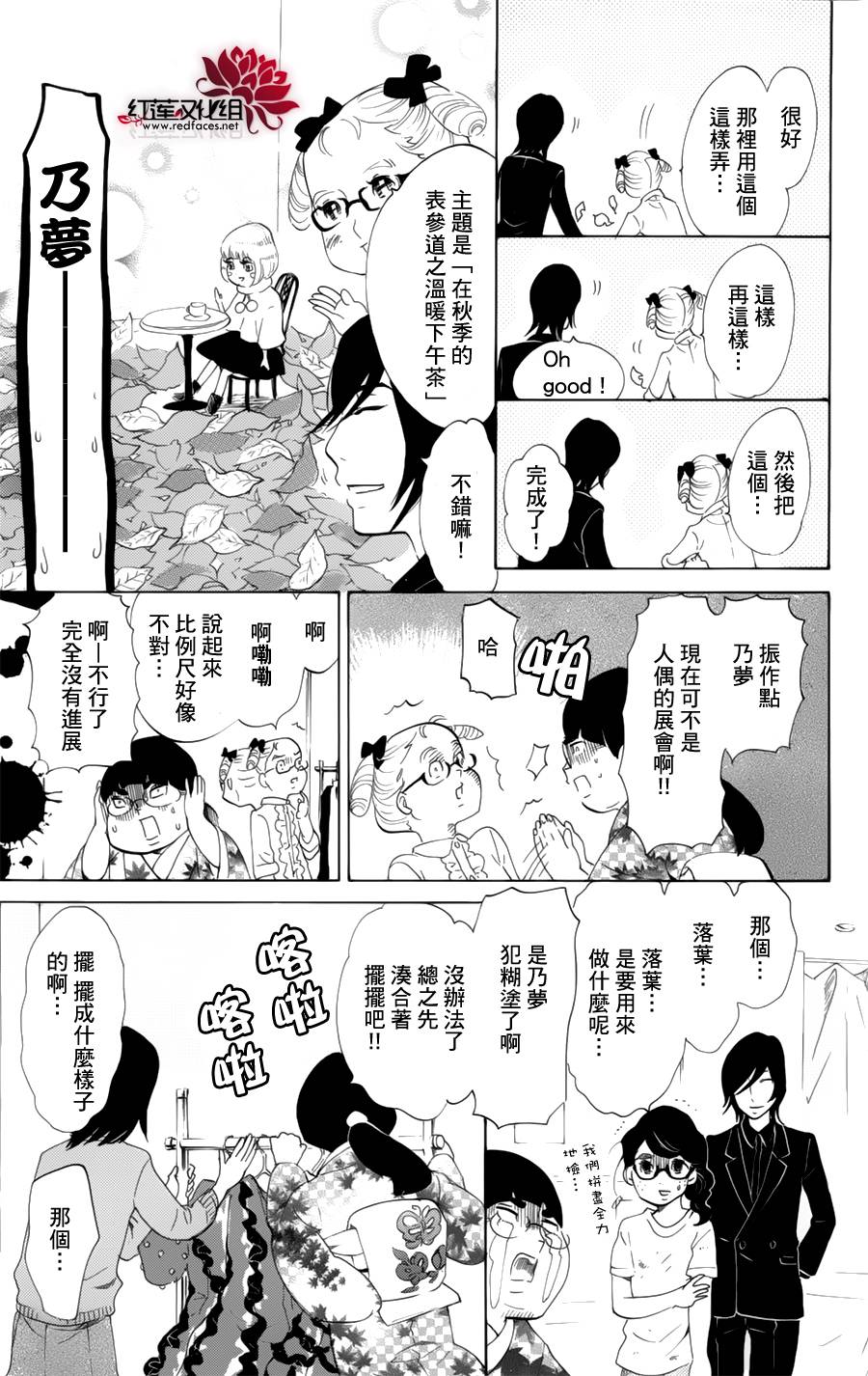 海月姬韩漫全集-第58话无删减无遮挡章节图片 