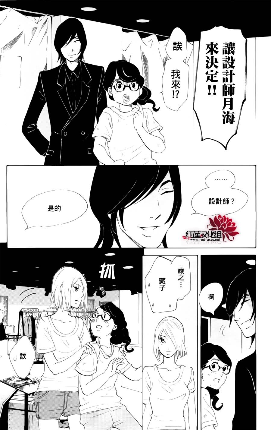 海月姬韩漫全集-第58话无删减无遮挡章节图片 