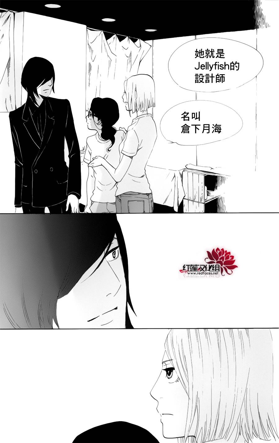海月姬韩漫全集-第58话无删减无遮挡章节图片 