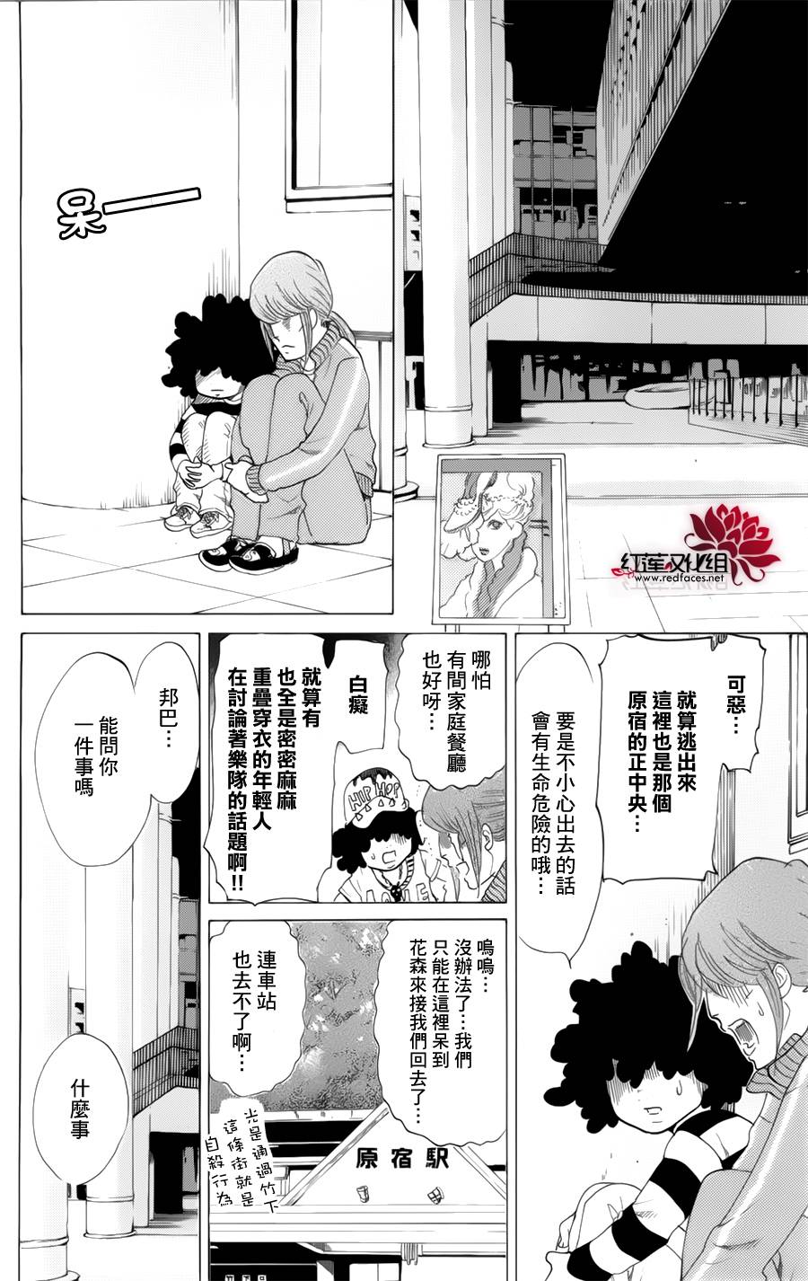 海月姬韩漫全集-第58话无删减无遮挡章节图片 
