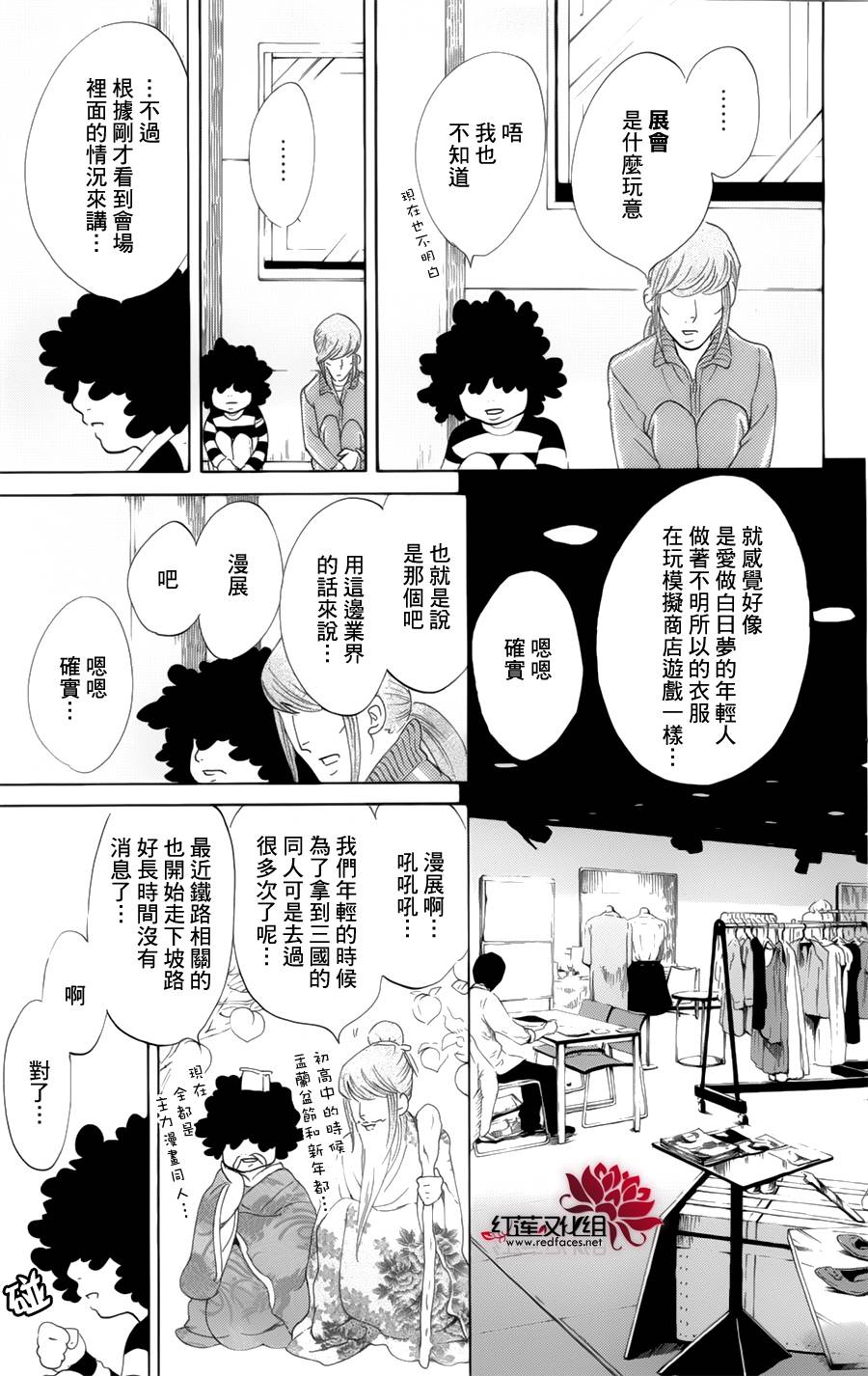 海月姬韩漫全集-第58话无删减无遮挡章节图片 