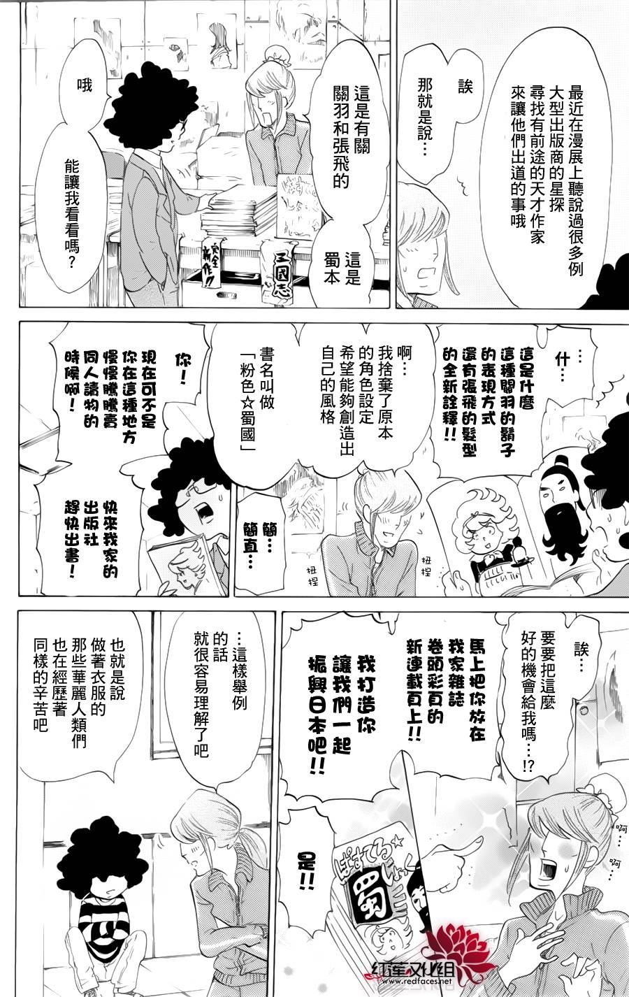 海月姬韩漫全集-第58话无删减无遮挡章节图片 