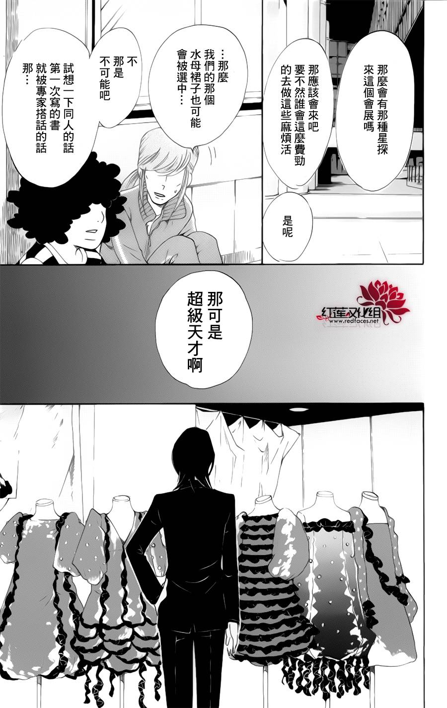 海月姬韩漫全集-第58话无删减无遮挡章节图片 