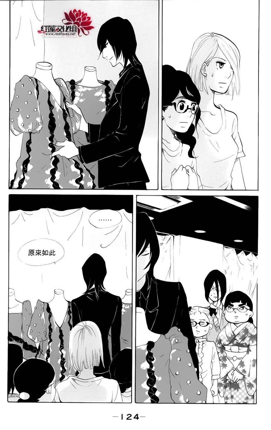 海月姬韩漫全集-第58话无删减无遮挡章节图片 