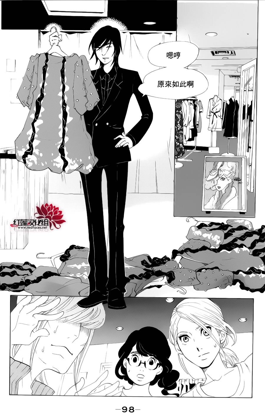 海月姬韩漫全集-第58话无删减无遮挡章节图片 