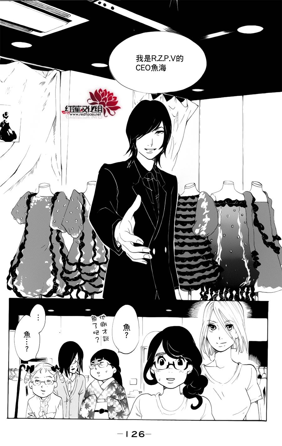 海月姬韩漫全集-第58话无删减无遮挡章节图片 