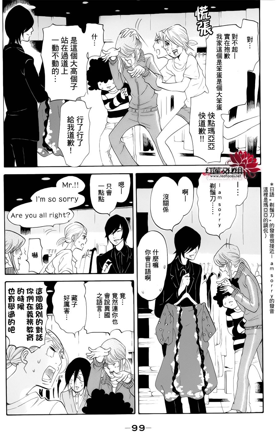 海月姬韩漫全集-第58话无删减无遮挡章节图片 