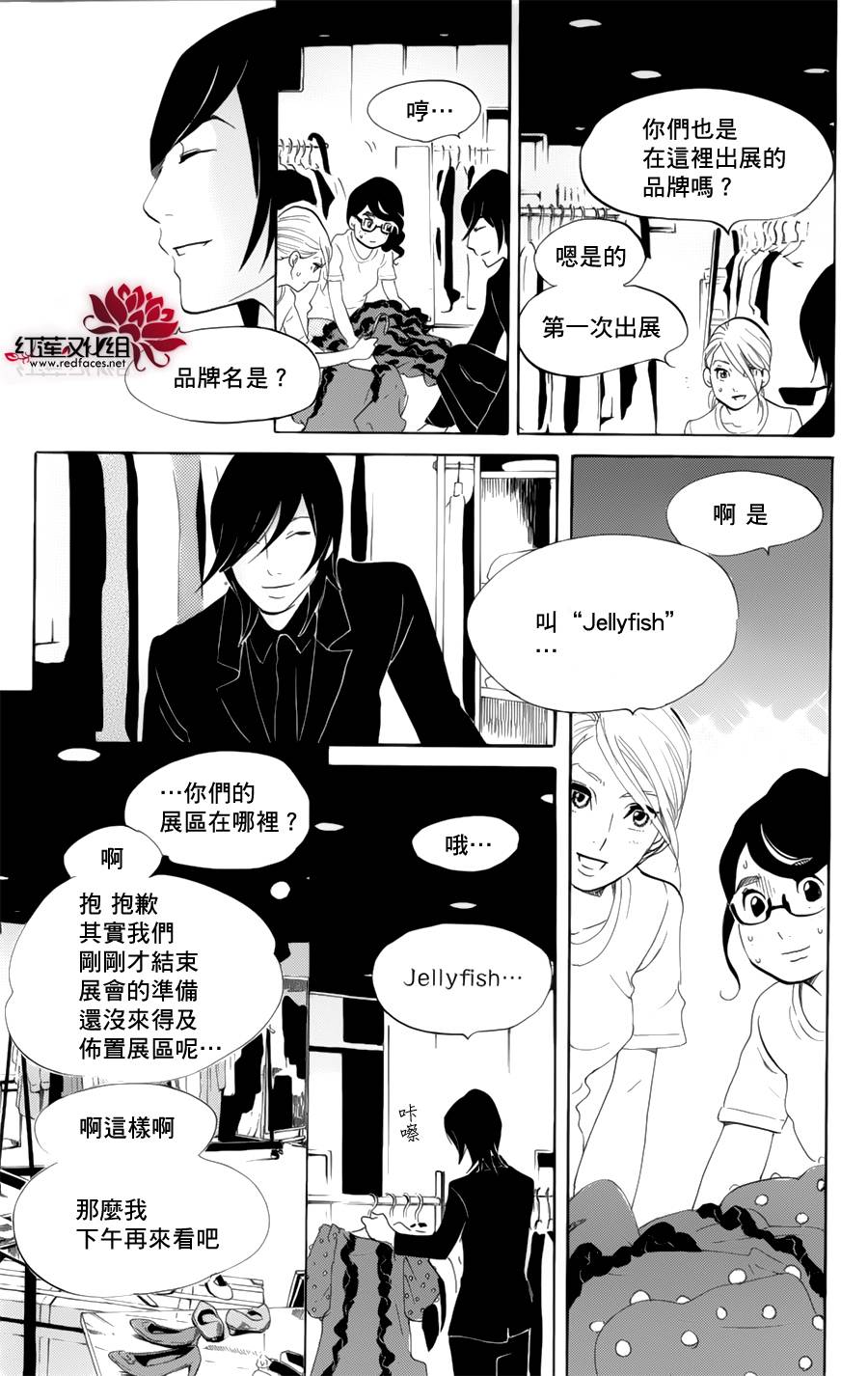 海月姬韩漫全集-第58话无删减无遮挡章节图片 