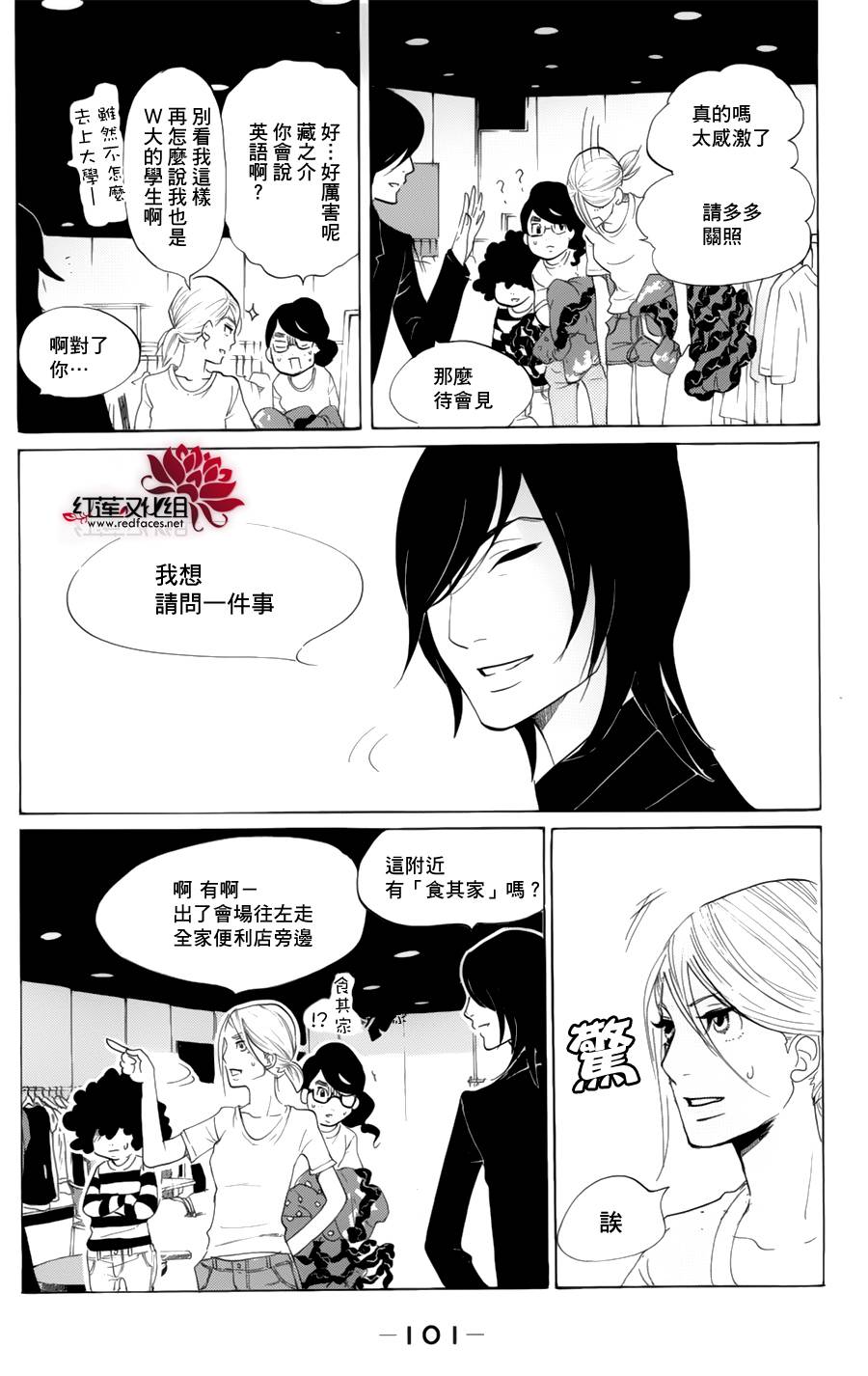 海月姬韩漫全集-第58话无删减无遮挡章节图片 