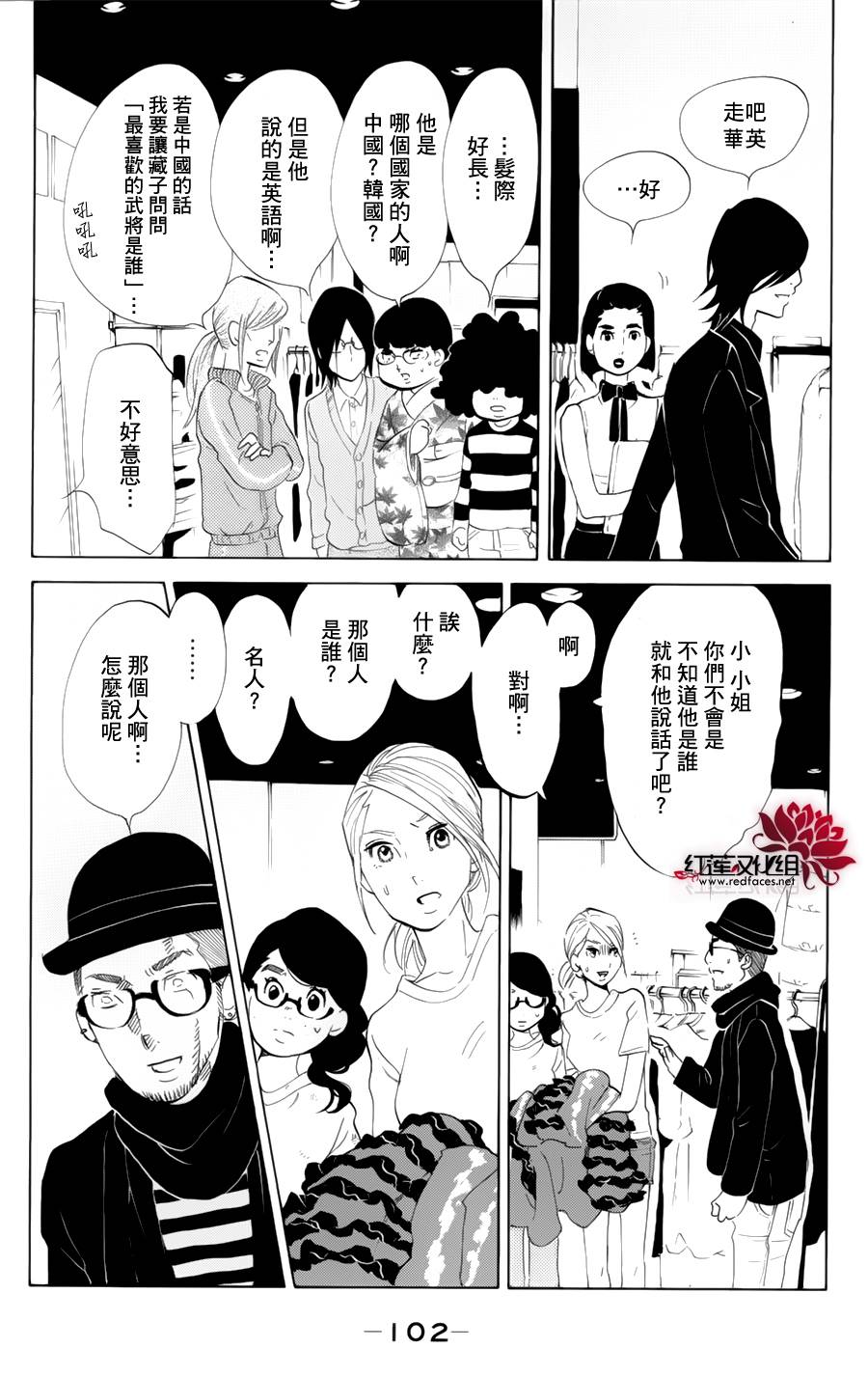 海月姬韩漫全集-第58话无删减无遮挡章节图片 