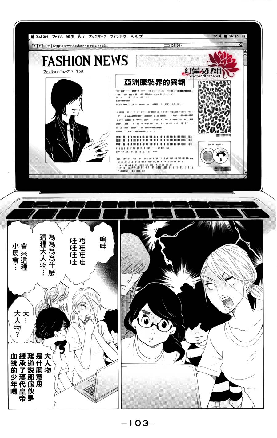 海月姬韩漫全集-第58话无删减无遮挡章节图片 