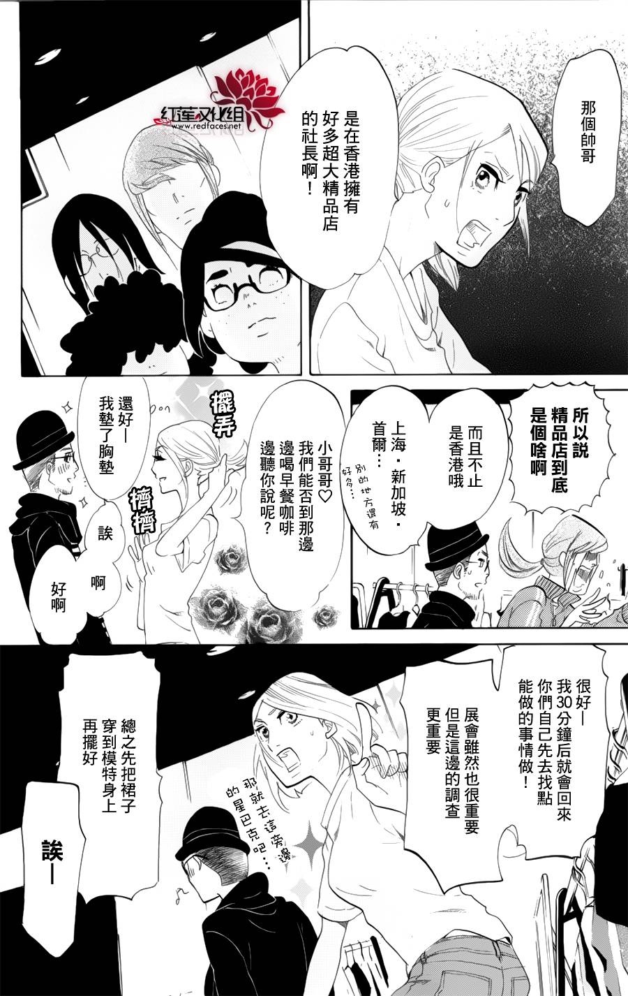 海月姬韩漫全集-第58话无删减无遮挡章节图片 