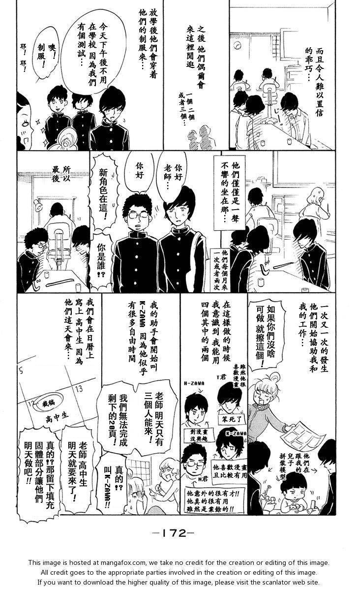 海月姬韩漫全集-第59.5话试看无删减无遮挡章节图片 