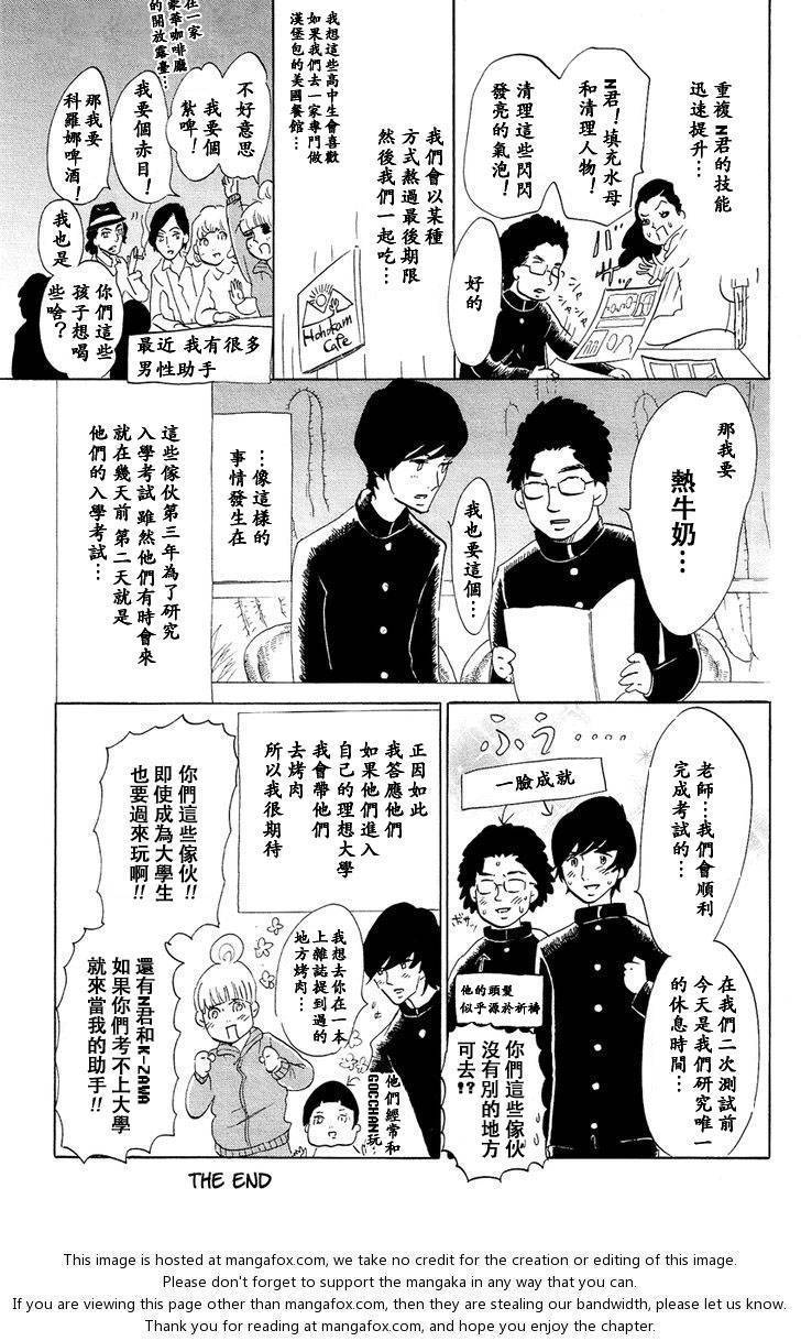 海月姬韩漫全集-第59.5话试看无删减无遮挡章节图片 