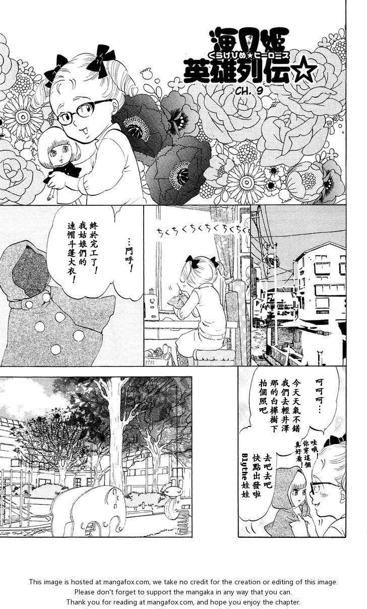 海月姬韩漫全集-第59.5话试看无删减无遮挡章节图片 