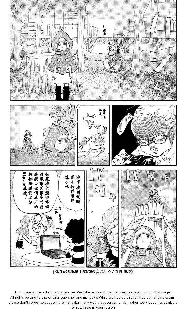 海月姬韩漫全集-第59.5话试看无删减无遮挡章节图片 
