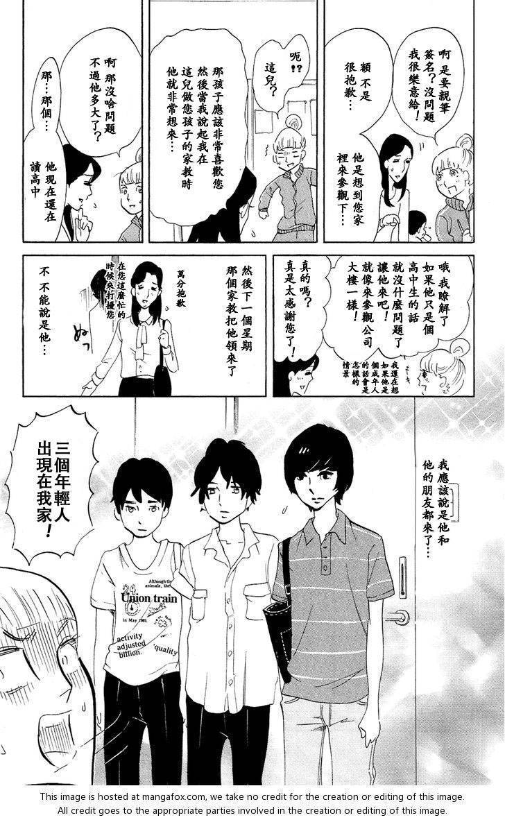 海月姬韩漫全集-第59.5话试看无删减无遮挡章节图片 