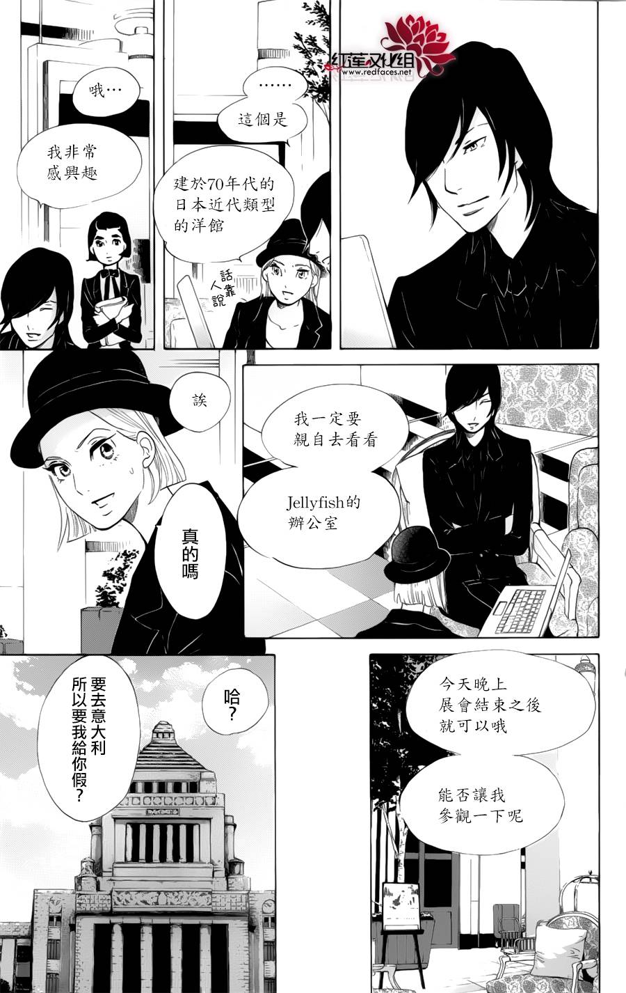 海月姬韩漫全集-第59话无删减无遮挡章节图片 