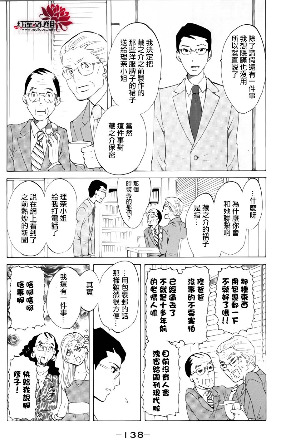 海月姬韩漫全集-第59话无删减无遮挡章节图片 