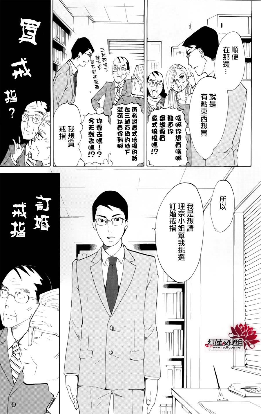 海月姬韩漫全集-第59话无删减无遮挡章节图片 