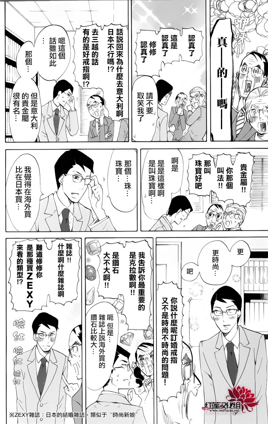 海月姬韩漫全集-第59话无删减无遮挡章节图片 