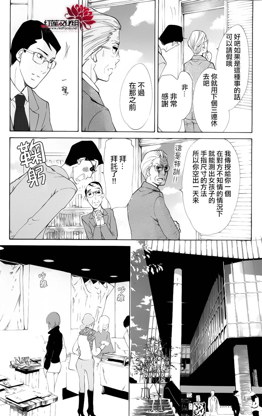 海月姬韩漫全集-第59话无删减无遮挡章节图片 