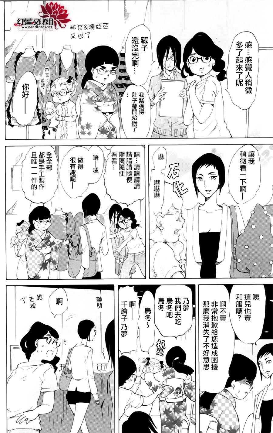 海月姬韩漫全集-第59话无删减无遮挡章节图片 