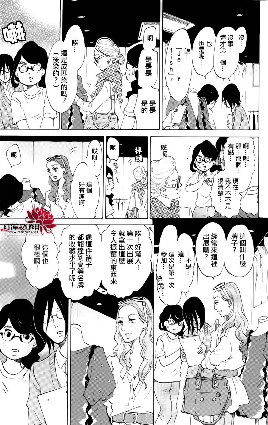 海月姬韩漫全集-第59话无删减无遮挡章节图片 