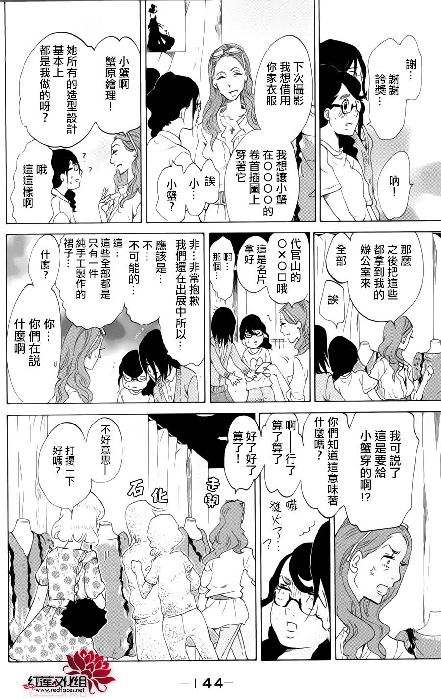 海月姬韩漫全集-第59话无删减无遮挡章节图片 