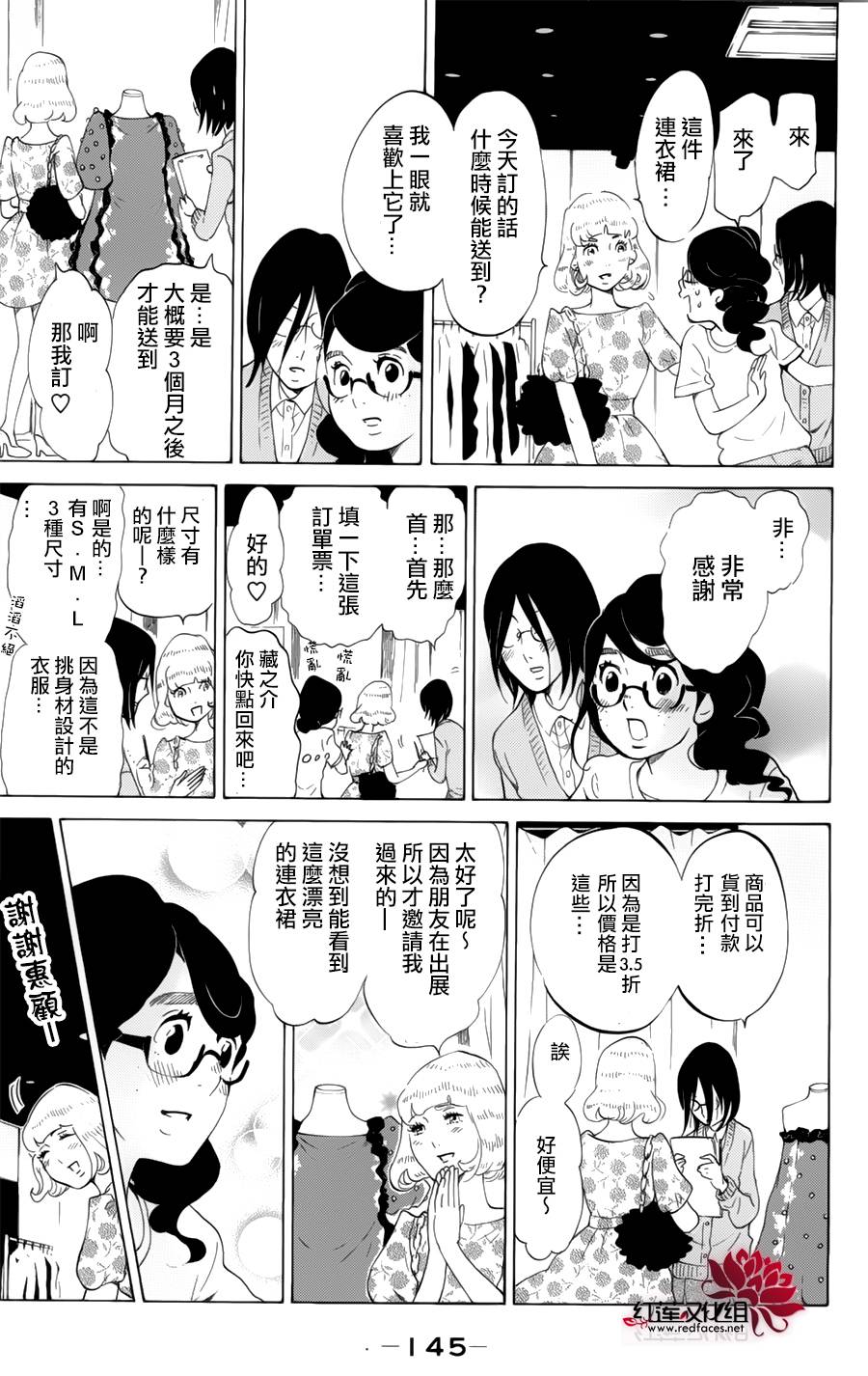 海月姬韩漫全集-第59话无删减无遮挡章节图片 