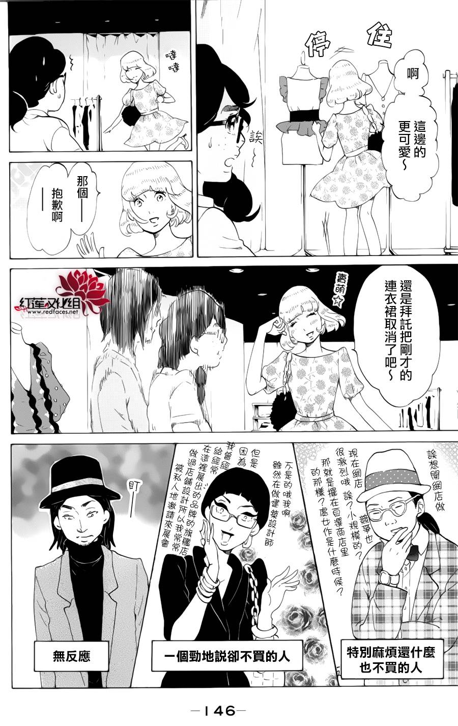 海月姬韩漫全集-第59话无删减无遮挡章节图片 