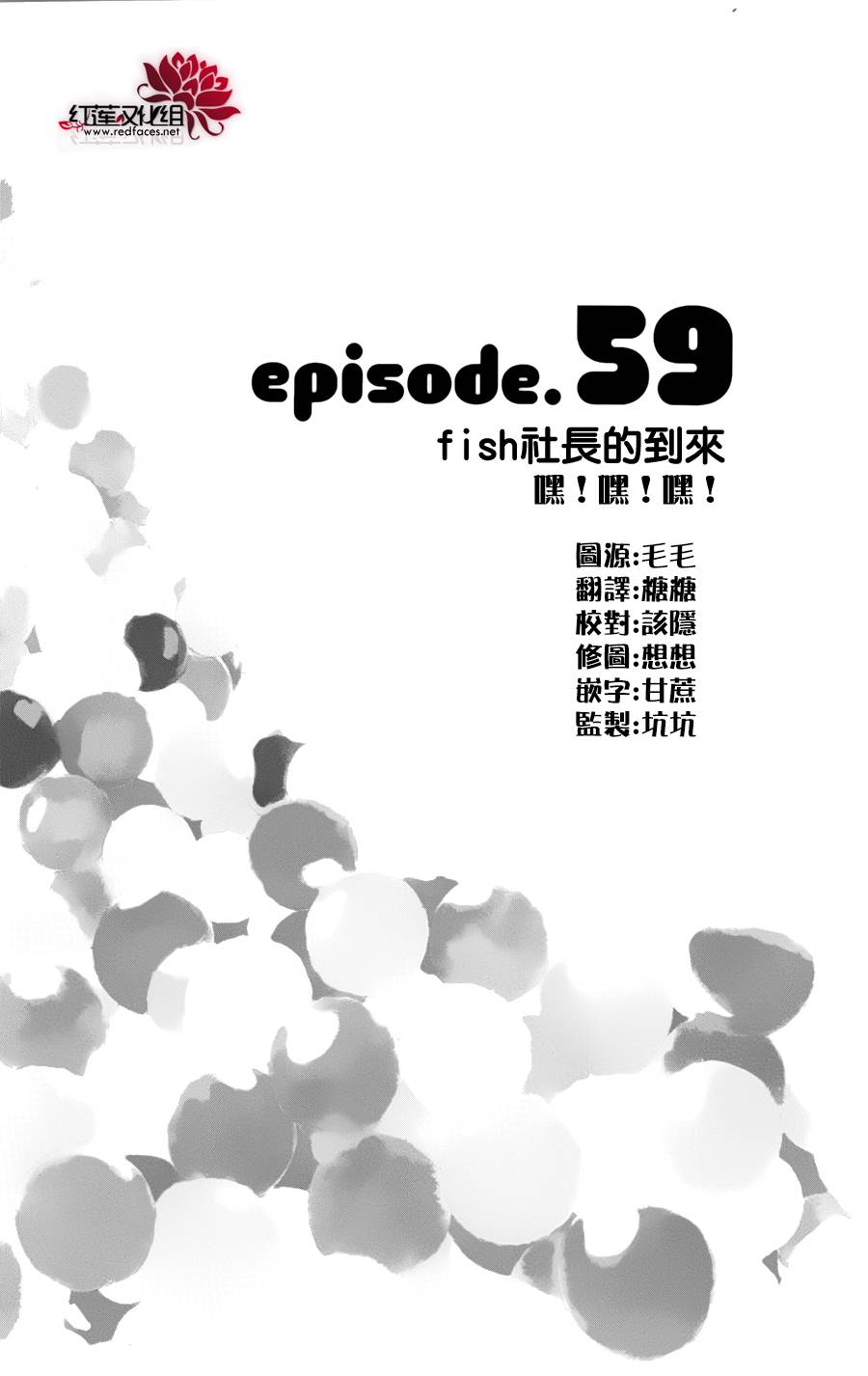 海月姬韩漫全集-第59话无删减无遮挡章节图片 