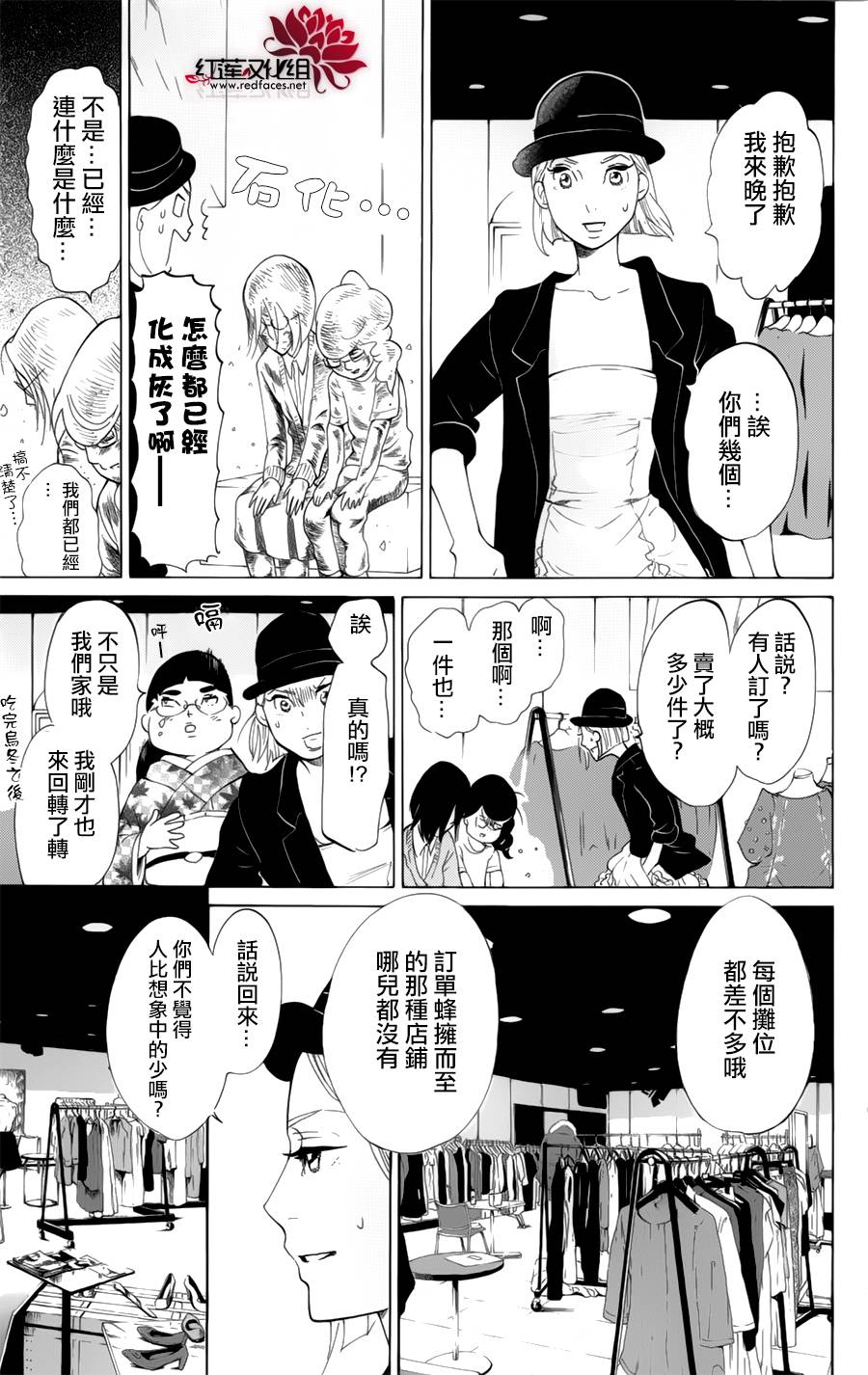 海月姬韩漫全集-第59话无删减无遮挡章节图片 