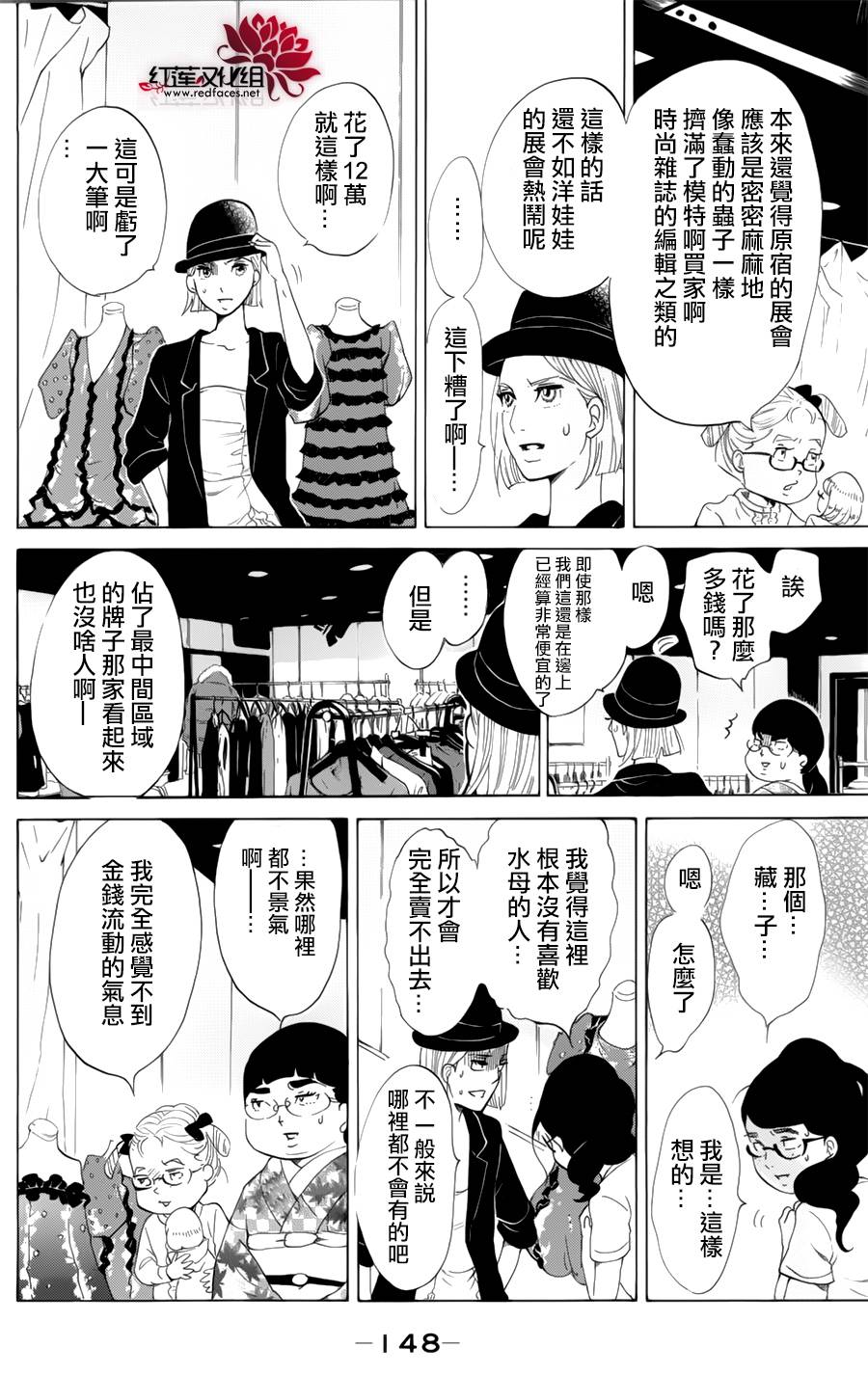 海月姬韩漫全集-第59话无删减无遮挡章节图片 