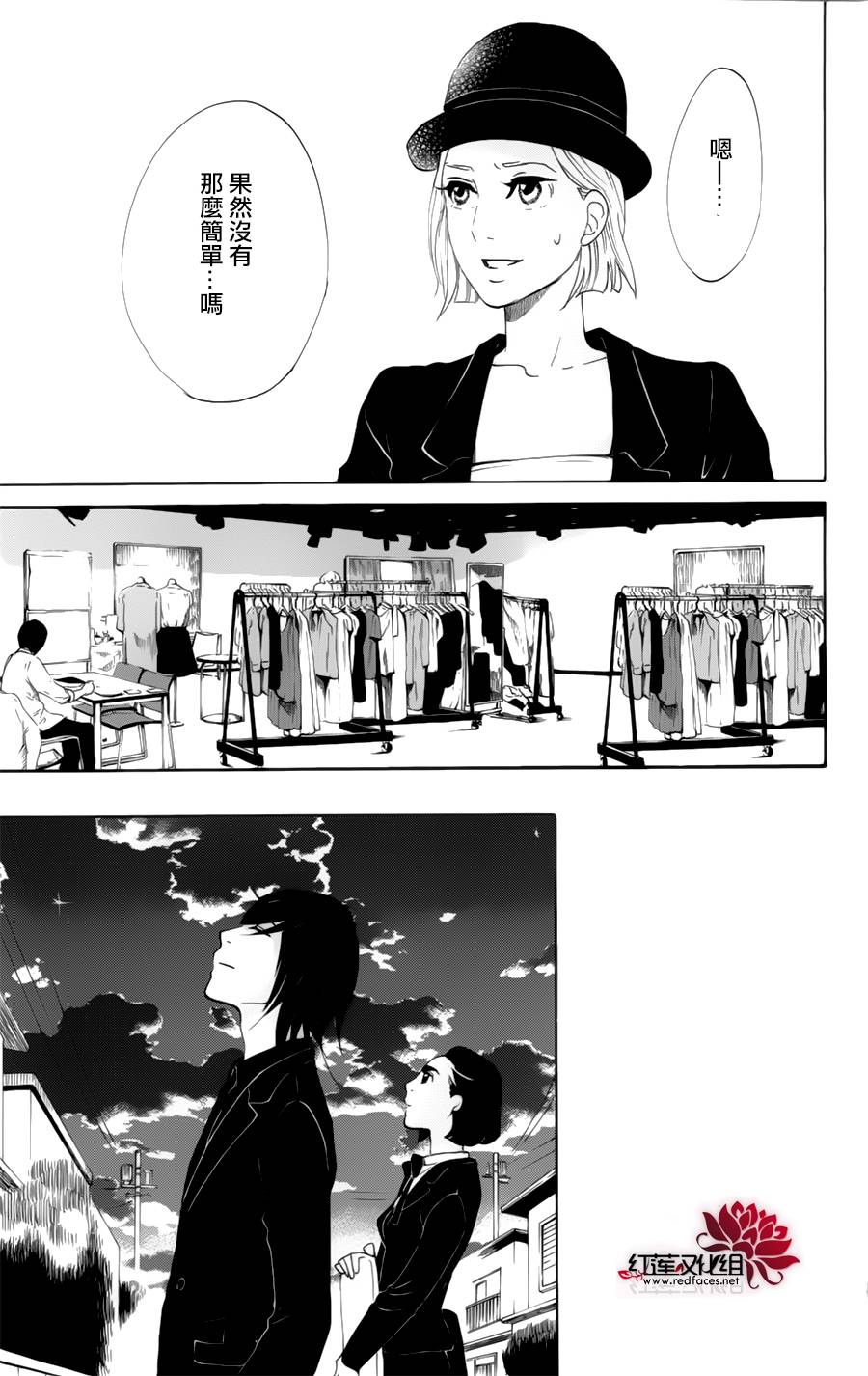 海月姬韩漫全集-第59话无删减无遮挡章节图片 