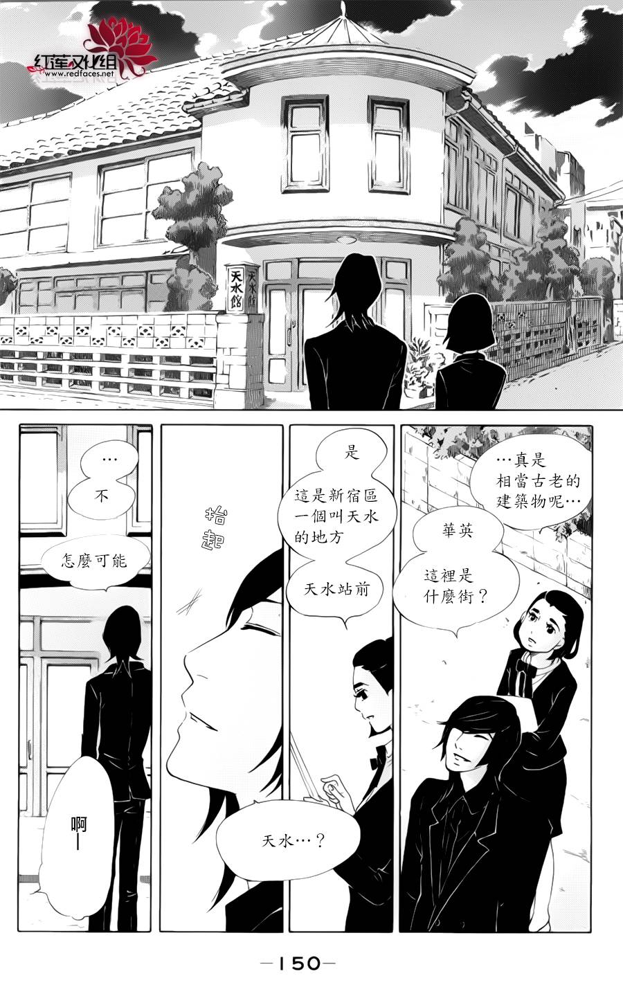 海月姬韩漫全集-第59话无删减无遮挡章节图片 