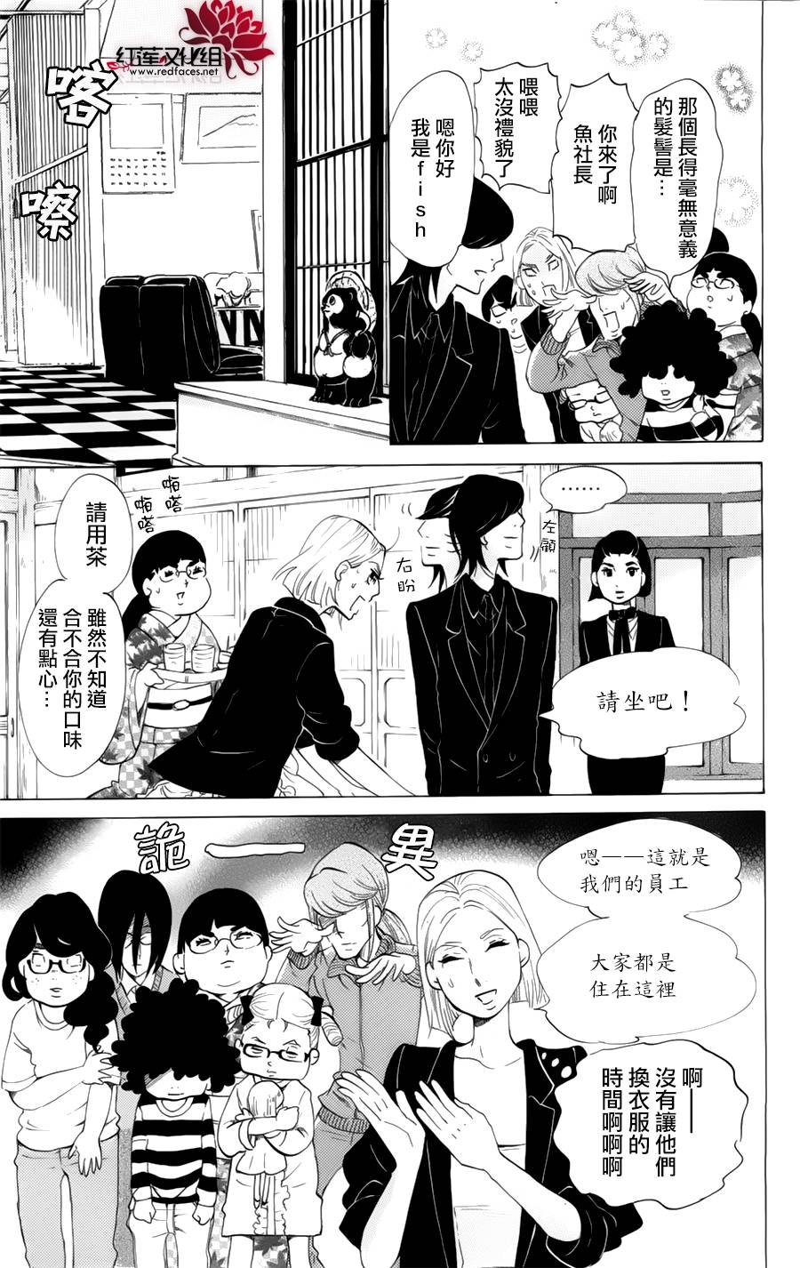 海月姬韩漫全集-第59话无删减无遮挡章节图片 