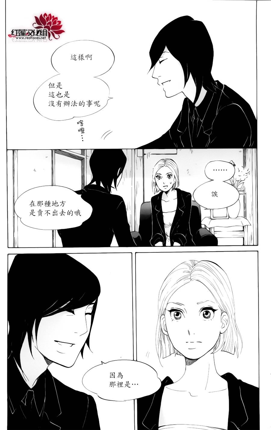 海月姬韩漫全集-第59话无删减无遮挡章节图片 