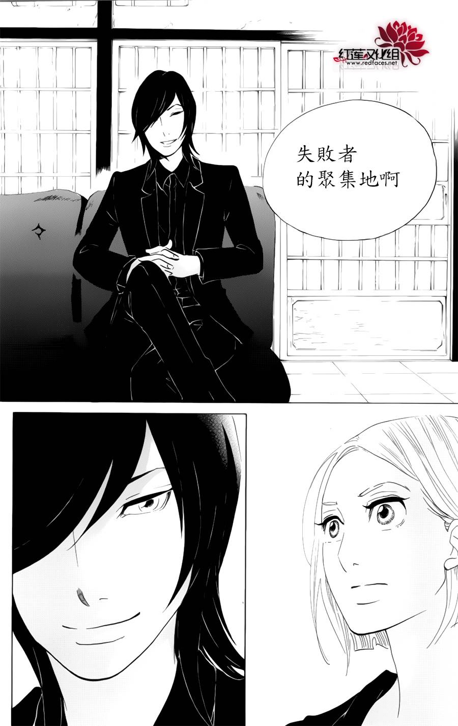 海月姬韩漫全集-第59话无删减无遮挡章节图片 